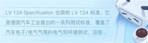 lv 124 specification